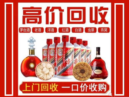 合肥回收名酒