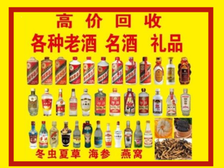 合肥回收名酒店